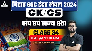 BSSC Inter Level Vacancy 2023 GKGS Polity Class by Kaushalendra Sir 34 [upl. by Orwin]