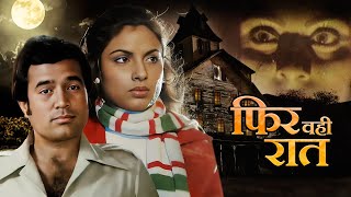 Classic Horror Film quotPHIR WAHI RAATquot 1980 Rajesh Khanna amp Kims Haunting Love Story  Full Movie [upl. by Slaby]