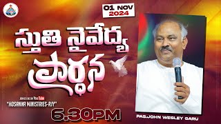 01112024 LIVE  STHUTHI NAIVEDYA PRARDHANA  HOSANNA MANDIRAMU RJY 𝑷𝒂𝒔𝑱𝒐𝒉𝒏 𝑾𝒆𝒔𝒍𝒆𝒚 ANNA MESSAGE [upl. by Durtschi]