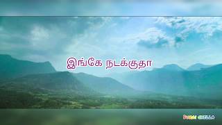 முனி பாடல் வரிகள்  மகாமுனி  ஆர்யா  சாந்தகுமார்  DC  துரை செல்லா [upl. by Aitrop295]