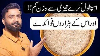 Benefits of Ispaghol for Weight Loss  Ispaghol se wazan kum  Weight Loss Tips By Khawar Khan [upl. by Jervis]