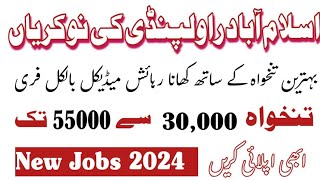 Islamabad Rawalpindi Latest Jobs 2024  Middle Pass To Master level Jobs  Today All Jobs [upl. by Og]