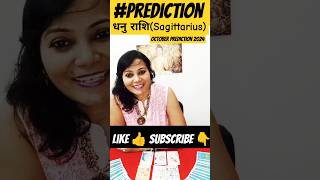 धनु राशिSagittarius 🏹 October 2024 Prediction by Tarot Card Reading shorts youtubeshorts [upl. by Bennion989]