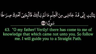 Surah Maryam  Ahmed al Ajmi سورة مريم  أحمد بن علي العجمي [upl. by Maleki]