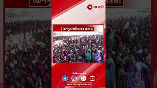 Abhishek Banerjee হাতে কাজ নেই তাই পয়সা কামাতে এসেছে হিরণ  Zee 24 Ghanta [upl. by Annai]