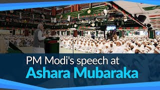 PM Modis speech at Ashara Mubaraka  Commemoration of the Matyrdom of Imam Husain SA  PMO [upl. by Norrahs]