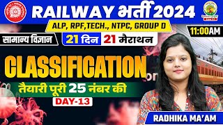 🔥Day 13  Classification  Biology  21 Din 21 Marathon  ALP RPF TECH NTPC  Radhika Mam [upl. by Ettesyl]