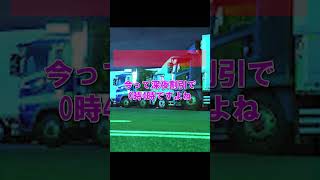 高速深夜割引が改悪されたという記事で頭が混乱する元トラック運転手 2024年問題 トラック運送会社 トラック運転手 トラック運送会社 nexco 高速料金 etc [upl. by Ytitsahc553]