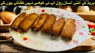 Delicious Homemade Potato And Chicken BreadRolls In 30 MinutesChicken Bread Roll Recipe [upl. by Yttiy864]