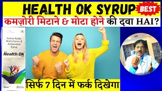 Health Ok syrup Best Multivitamin Amino acid Multimineral Syrup  Health Ok Use  Pharmacist kunduji [upl. by Lhary845]