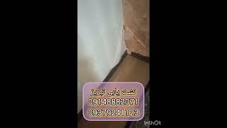 نشت یابی تبریز09148882071نشتیابی تبریز09379241123تشخیص رطوبت ترکیدگیلولهتبریزلوله کشی جزیی [upl. by Herve]