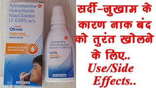 Otrivin Paediatric 005 Nasal Spray UsesSide EffectsDosage Nasal Drops🔥🔥 [upl. by Ardnas]