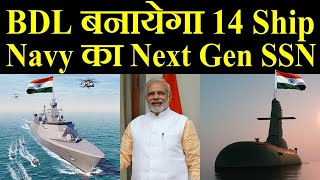 BDL बनायेगा 14 और Ship Navy का Next Gen SSN [upl. by Bocaj]