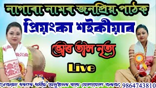 Nagara Naam Priyanka Saikia HIRAMANIKUMARNEW Cont 9864743810 nagaranaam assamese funny [upl. by Porte987]