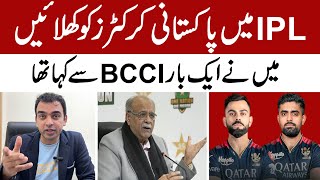 Najam Sethi reveals once he asked BCCI to play Pak cricketers in IPL [upl. by Astred]