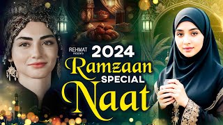 Naat Sharif Ramzan  2024 Naat Sharif Ramzan  Beautiful Ramzan Naat Sharif  Naat Paak 2024  Naats [upl. by Reynold]