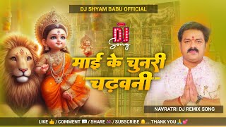 Dj Malaai Music√√Mai Ke Chunari Chadhawani Pawan Singh Navratri Dj Song  Shyam Babu G Teck Basti [upl. by Notslah389]