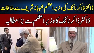 Dr Zakir Naik Meets PM Shahbaz Sharif  Neo News  J191H [upl. by Edythe341]