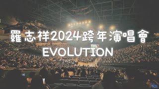 【跨年演唱會】羅志祥｜SHOWLO演唱會 EVOLUTION 高雄站｜修羅、NO JOKE、夠了、TRAP GAME、獨一無二Only you、一支獨秀、愛的主場秀、全城熱愛、Twinkle、鬧翻天 [upl. by Haskins571]