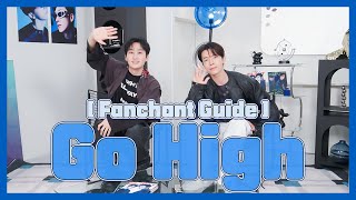 SUPER JUNIORDampE ‘Go High’ 응원법 Fanchant Guide [upl. by Jereld]