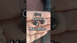 ต่างหูนิลแท้ ประดับmarcasite ปรับออกความหลัว ปลุกไฟให้ตัวเอง jewelry สายมู positivevibes [upl. by Ilenay]