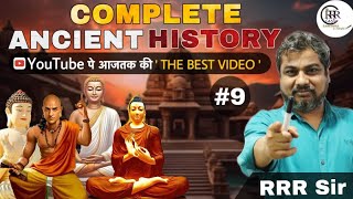 महाजनपद काल का इतिहास Mahajanpad kal history in hindi mahajanpadas  mahajanapad kal  RRR classes [upl. by Barr19]