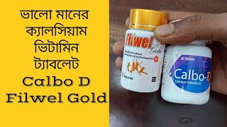 Bangla Health Tips Unlock The Power Of Calbo D And Filwel Gold For Better Wellbeing [upl. by Godred]