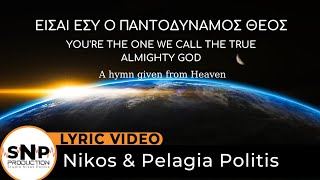 Youre the Almighty God  First Recording  ™King of Kings  Nikos amp Pelagia Politis [upl. by Gayel]