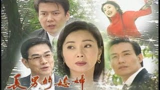 長男的媳婦 Eldest Sons Wife Ep 109 [upl. by Daniels226]