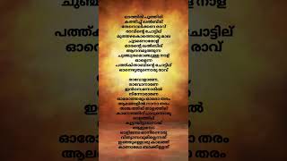 lathiri poothiri song lyrics olamup lathiri song music lyrics lyricsvideo [upl. by Delacourt522]