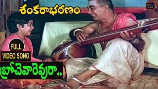 Sankarabharanam Movie  Ye Teeruga Nanu Song  J V Somayajulu Manju Bhargavi  KV Mahadevan [upl. by Fernande973]