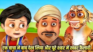 Vir The Robot Boy  Ek Chacha Ne Bagh Dekh Liya Aur Pure Saher Me Khabar Feladi  S1  137 [upl. by Lytsirk298]