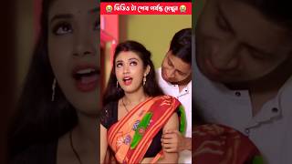 এরকম প্রতিটা সংসারে ভালোবাসা থাকা দরকার💔 Bangla Love Story love viral shorts romantic sadstory [upl. by Htezzil]