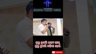 Sharon Prayer Tower 🙏 Prophet Ramakanta Pani holyspirit shorts ytshots miracle love sharon 🙏🙏 [upl. by Awahsoj]