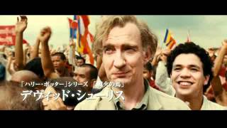 映画『The Lady アウンサンスーチー ひき裂かれた愛』予告編 The Lady trailer [upl. by Nosemyaj]