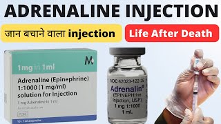 जान बचाने वाला इंजेक्शन  Adrenaline injection  Adrenaline injection dose  Epinephrine injection [upl. by Llehsem]