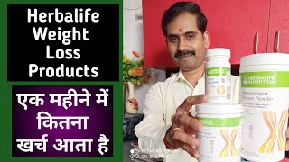 Herbalife Nutrition Weight Loss Products Costing for One Month [upl. by Ecirahc331]