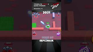 САМЫЙ ЗАБАГОВАННЫЙ БРАВЛЕР brawlstars бравлстарс brawl мем [upl. by Perri]