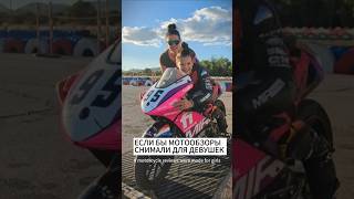 silviamotogirl девочканамото pavlovasilvia motogirl girlpower мотоспорт сильвияпавлова [upl. by Ylil]