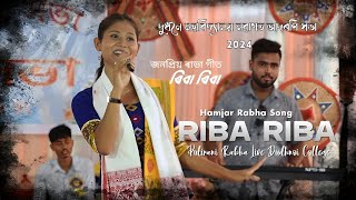 Riba Riba Rabha Song  Hamjar  Live Singing By Pulirani Rabha  Dudhnoi College Freshers 2024 [upl. by Lemmy]