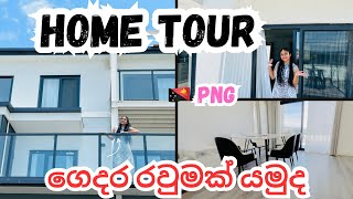 Home Tour 🏠අපේ ගෙදර රවුමක්🏠PNG🇵🇬 සිංහල vlogIshuwithinarya [upl. by Ttreve646]