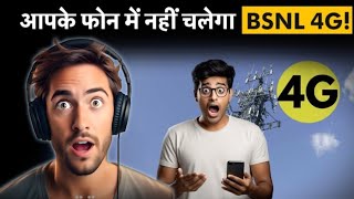 BSNL 4G नहीं चल रहा 😳  BSNL 5G Big Problem Big Update [upl. by Bore]