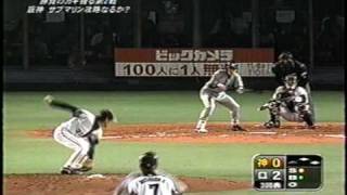 05年 日本シリーズ第2戦 ダイジェスト 12 [upl. by Bret670]