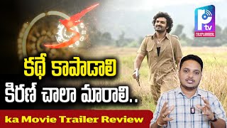 Ka Movie Trailer Review  Thrilling Period Mystery  Kiran Abbavaram  Pallavi Tv [upl. by Darlene]