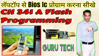 CH 341 A Mini Bios Programmer  लॅपटॉप से Bios Ic प्रोग्राम करना सिखे  Flash Ic programming [upl. by Ham]