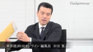 【東洋経済HR】就活のための『会社四季報』の使い方  第96回 [upl. by Ja]