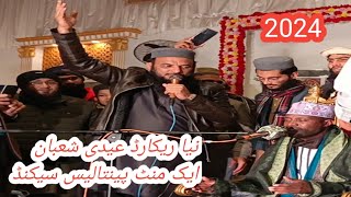 kari eidi shaban January 2024 surh ahzab surh duha [upl. by Eikin]