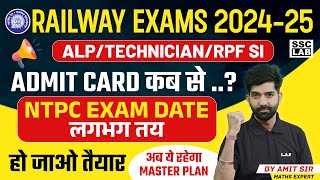 RAILWAY EXAM DATE 2024 OUT  ADMIT CARD कब से   NTPC EXAM DATE लगभग तय  हो जाओ तैयार 🥺 [upl. by Eltsirc492]