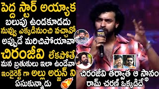 Varun Tej Indirect Counter To Allu Arjun At Matka Movie Pre Release Event  Chiranjeevi  TCB [upl. by Lebezej]