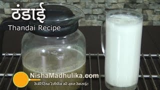 Thandai Recipe  How To Make Thandai [upl. by Alamac]